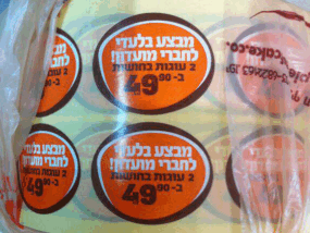 מדבקות צורניות הדפסה בשני צבעים לעוגות