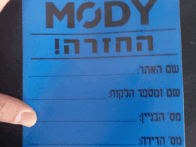 מדבקות מודפסות בשני צבעים לקרטון