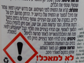 מדבקות יבון מלבן נייר לבן הדפסה בשחור