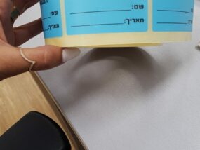 מדבקות מחירונים