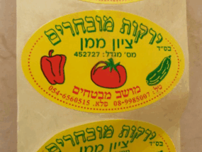 מדבקות אליפסה הדפסה צבעונית לחקלאות