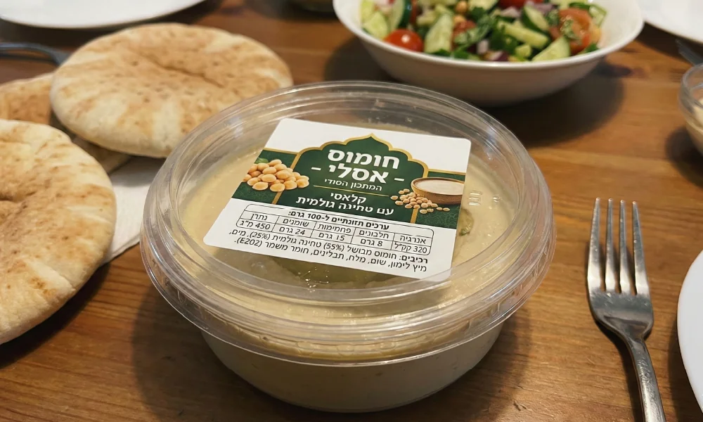 מארז חומוס גלילי "Premium" עם טבלת ערכים תזונתיים מלאה ומפורטת בעברית ובאנגלית.