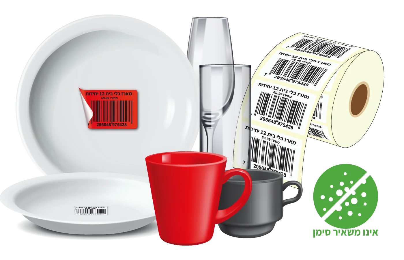 סט כלי מטבח הכולל צלחות, כוסות וספלים עם מדבקות ברקוד בעלות דבק קל להסרה (R100) שאינו משאיר סימן או שאריות דבק בעת הקילוף