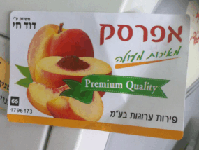 מדבקות מלבן הדפסת פרוצס אפרסק לחקלאות