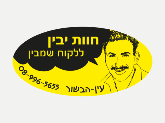 מדבקה