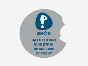 מדבקבות אחריות עיגול מתפרק צבעוני