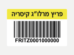 מדבקות ברקוד בצבע