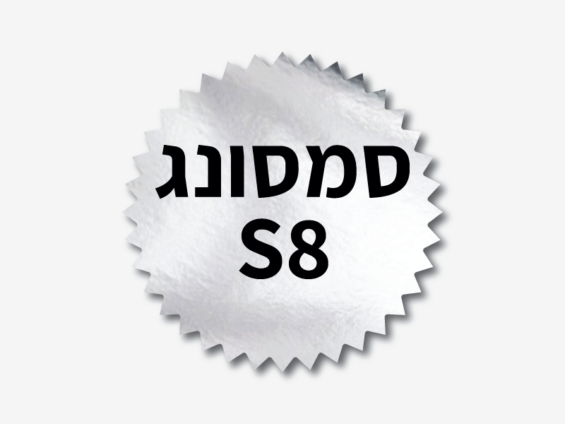 מדבקות כסופות כוכב