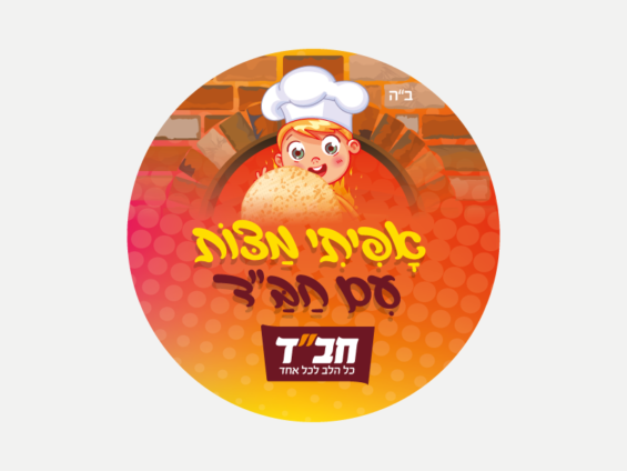 מדבקה